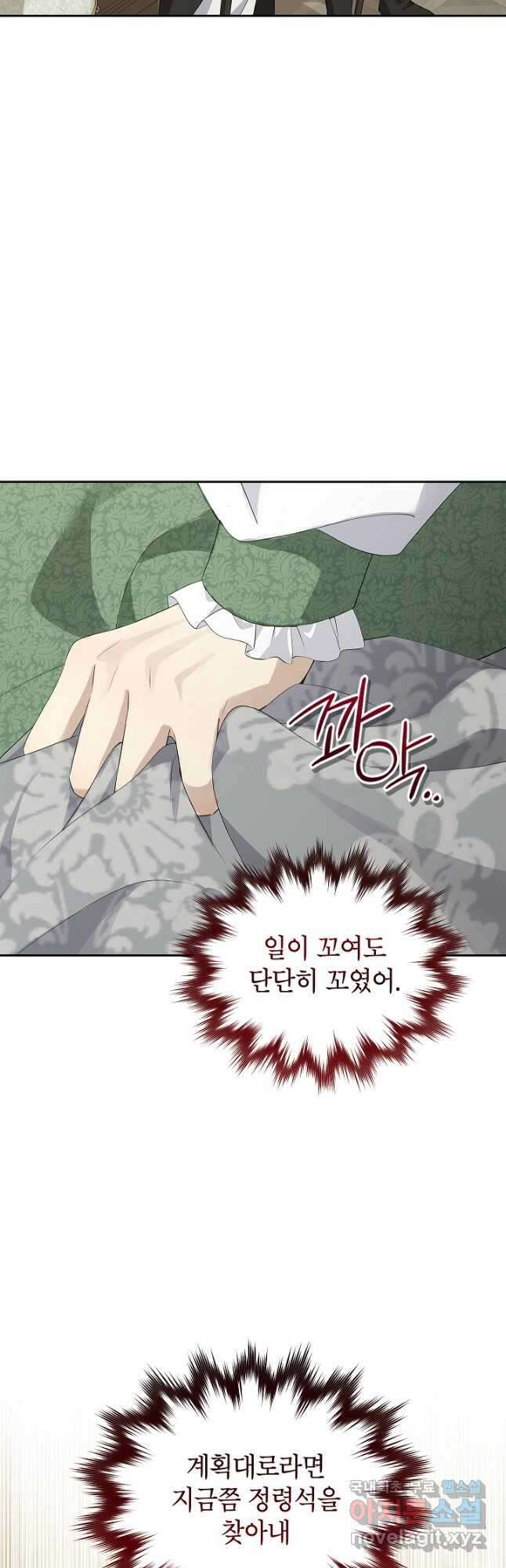 사실은 내가 진짜였다 120화 25