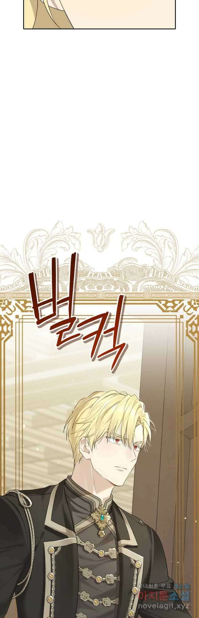 사실은 내가 진짜였다 120화 35