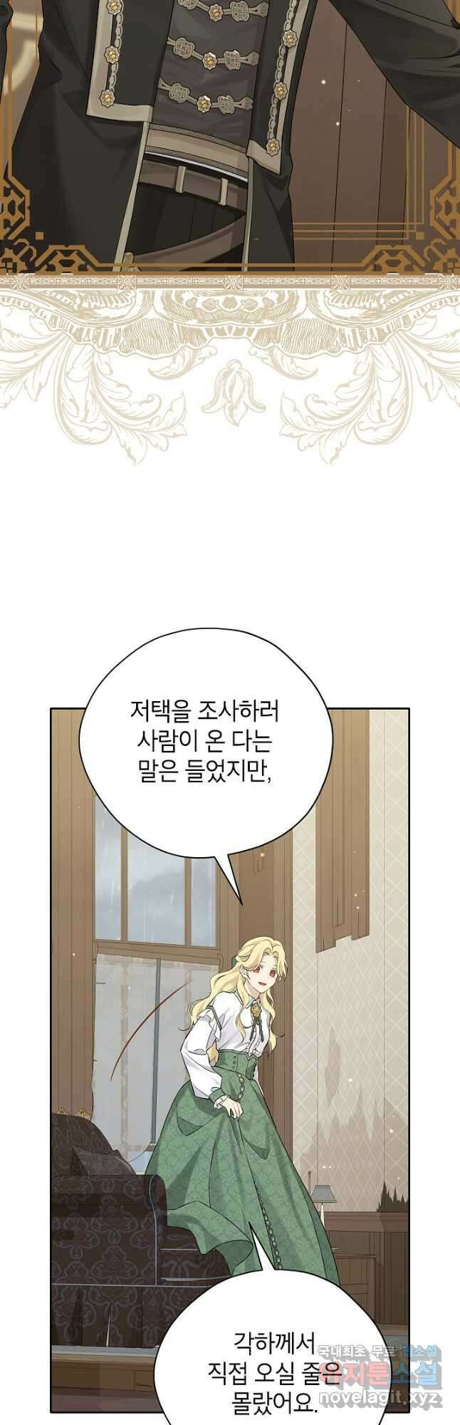 사실은 내가 진짜였다 120화 36