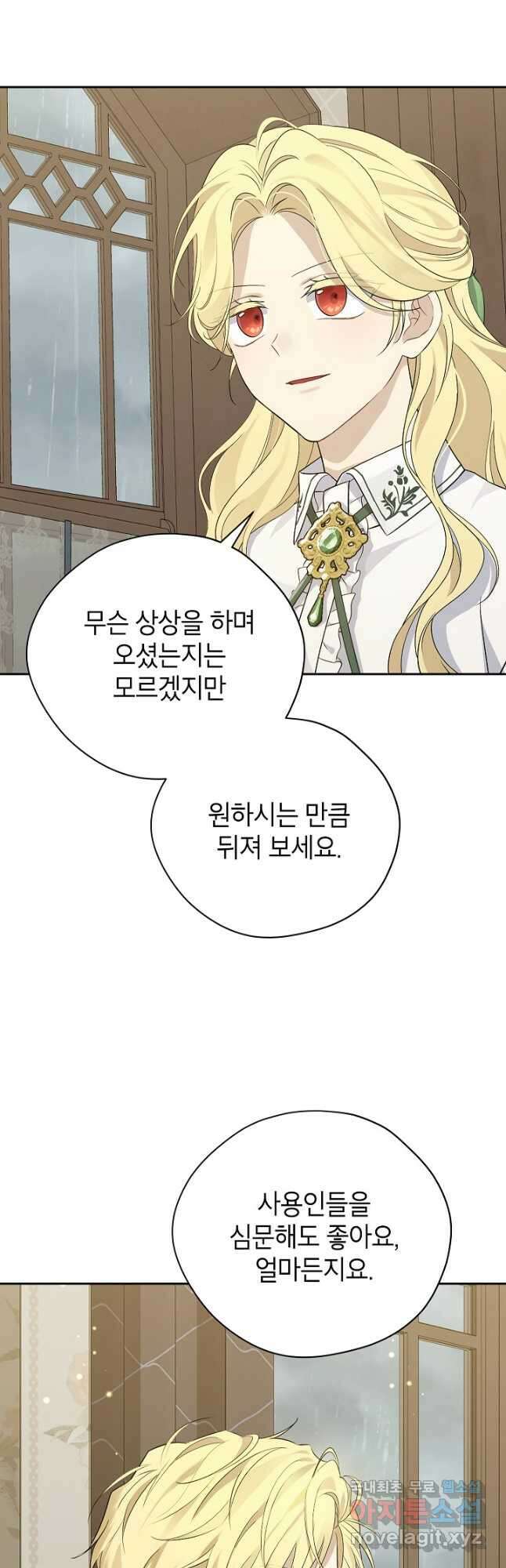 사실은 내가 진짜였다 120화 38