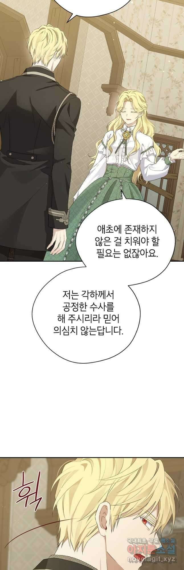 사실은 내가 진짜였다 120화 43