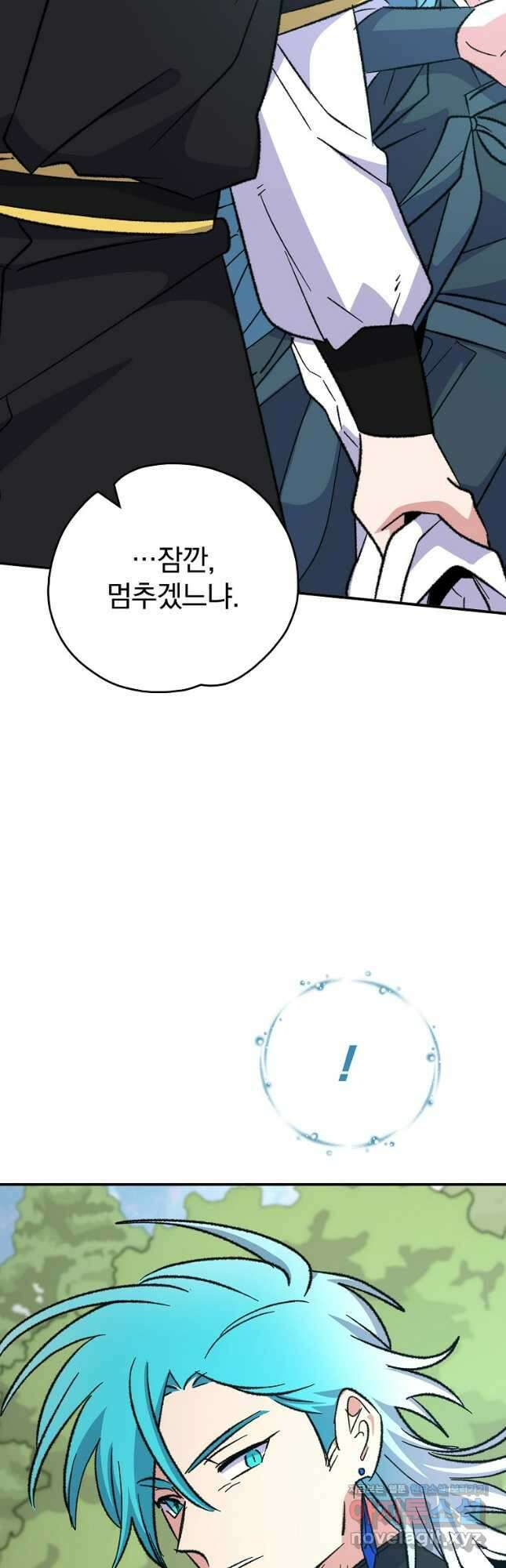 이그레트 124화 4