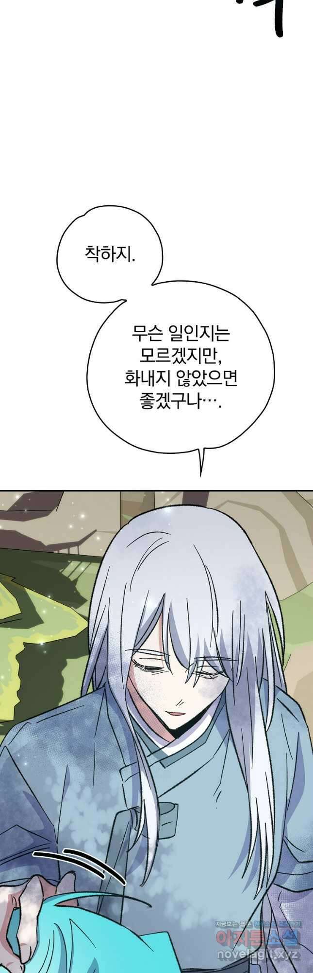 이그레트 124화 8