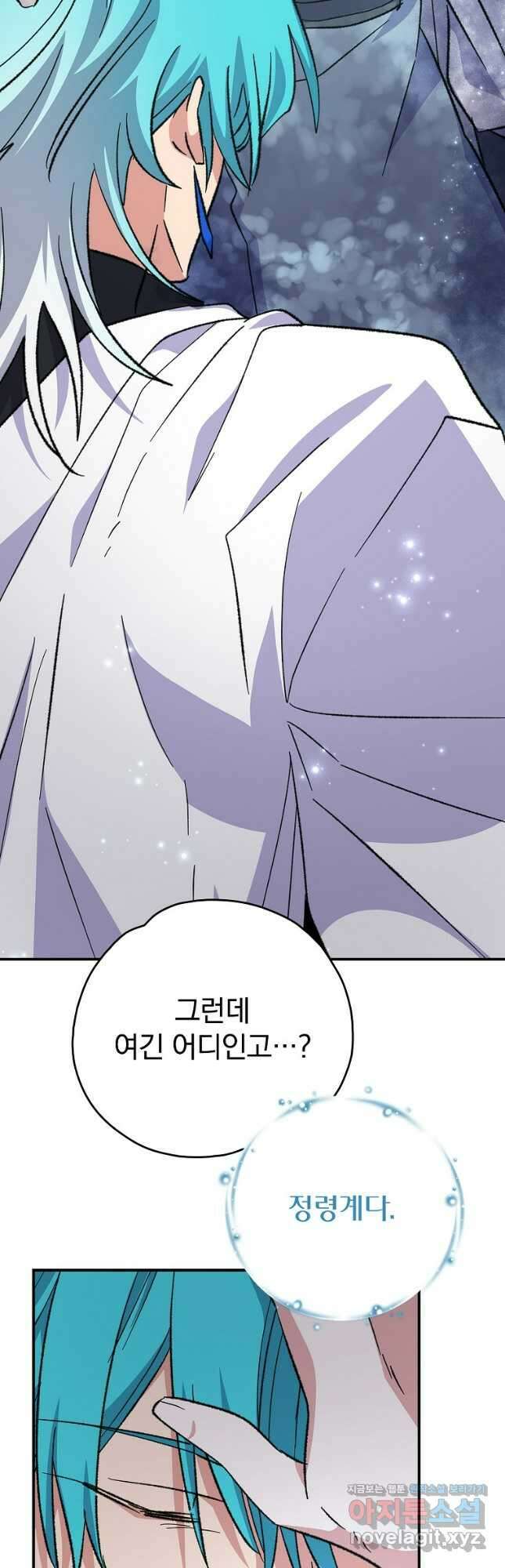 이그레트 124화 9