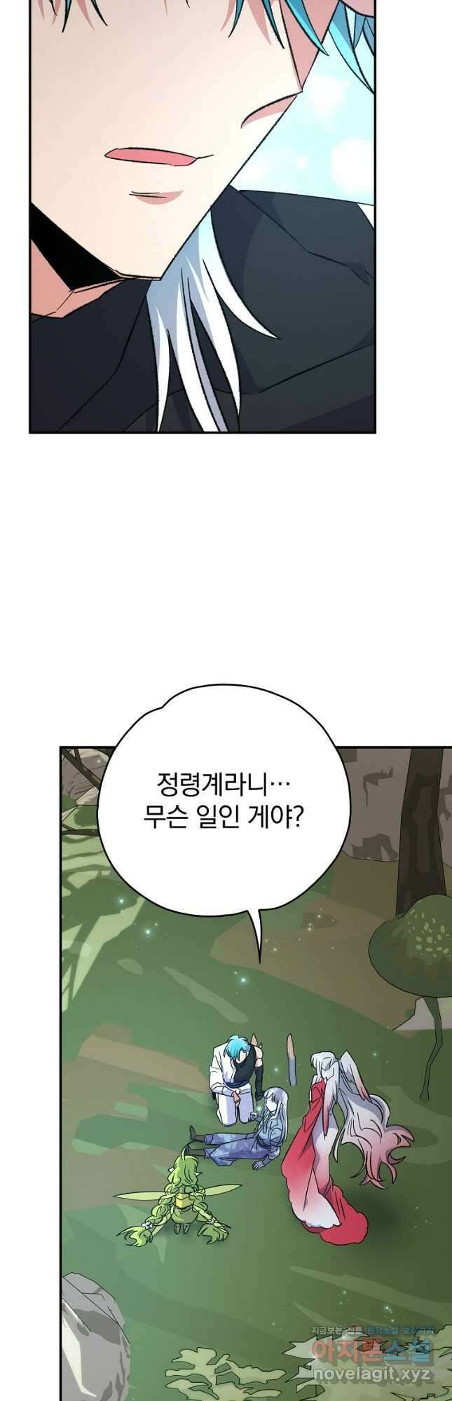 이그레트 124화 10