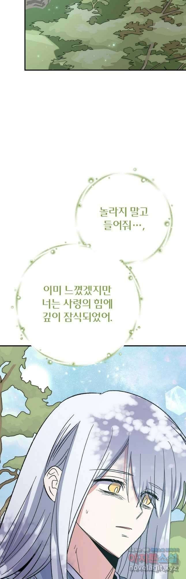 이그레트 124화 11