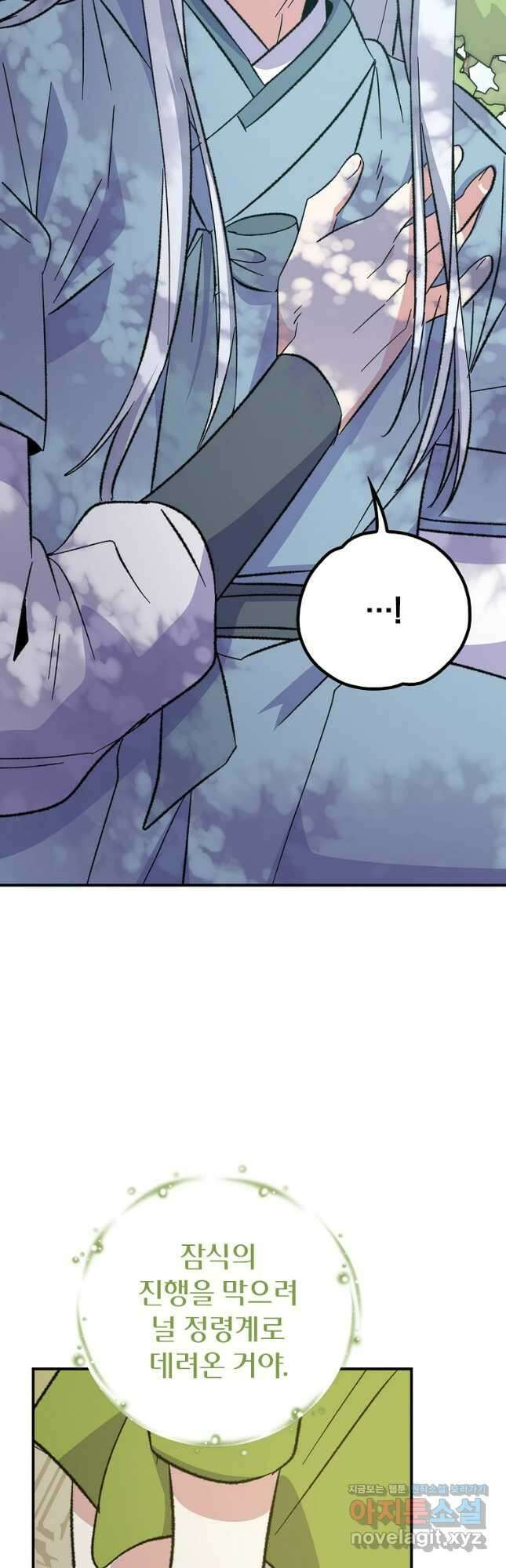 이그레트 124화 12