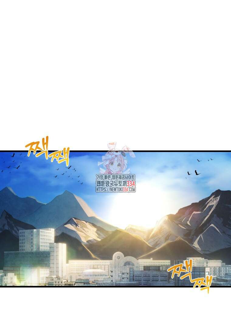 나 홀로 로그인 시즌4 32화 1