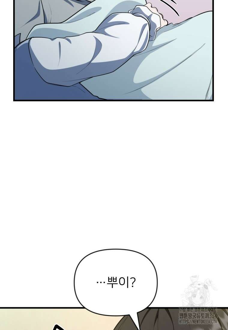 나 홀로 로그인 시즌4 32화 4