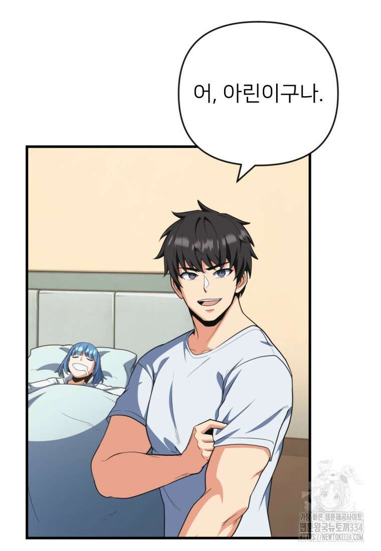 나 홀로 로그인 시즌4 32화 13