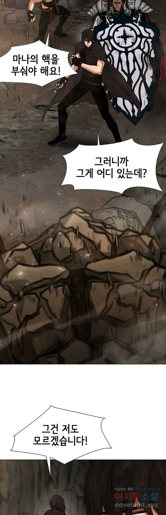 나 홀로 무공 72화 2