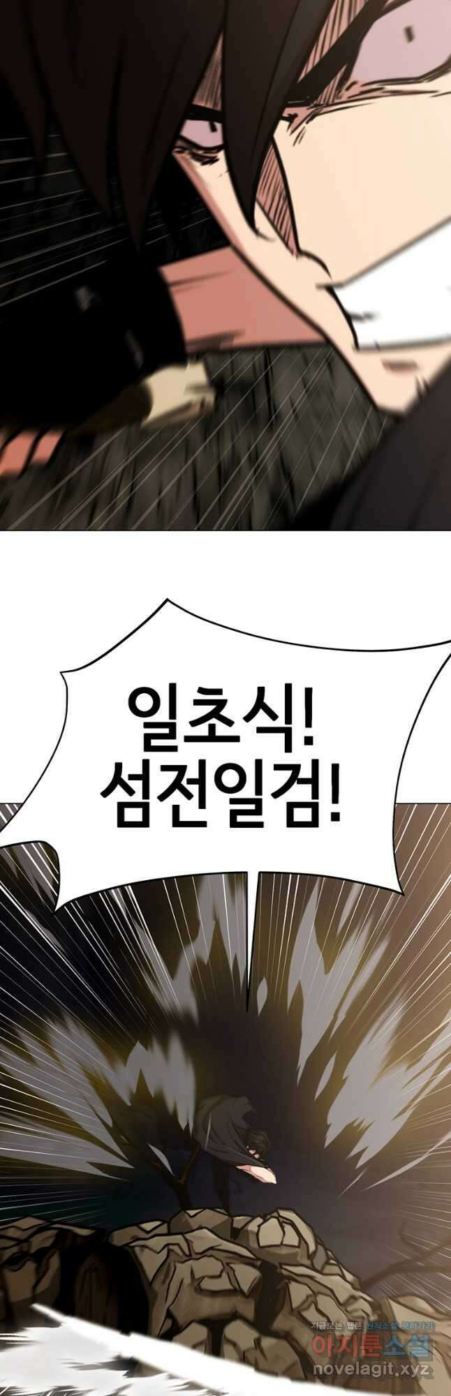 나 홀로 무공 72화 9