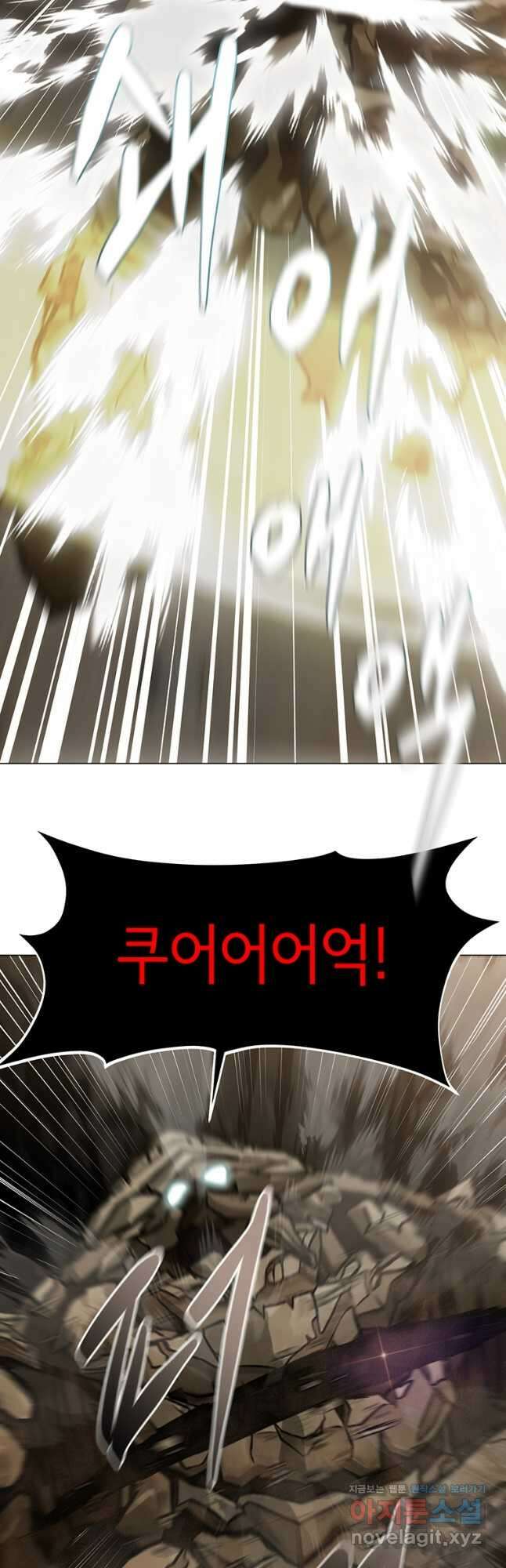 나 홀로 무공 72화 10