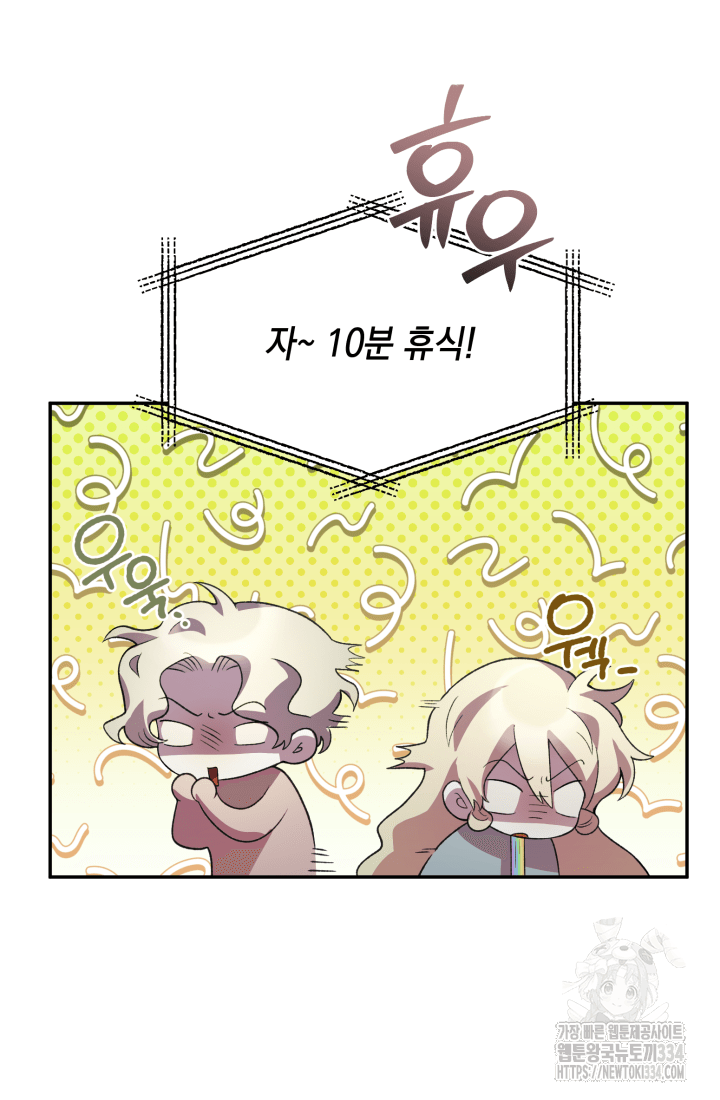 도사 아카데미 무위관 29화 5