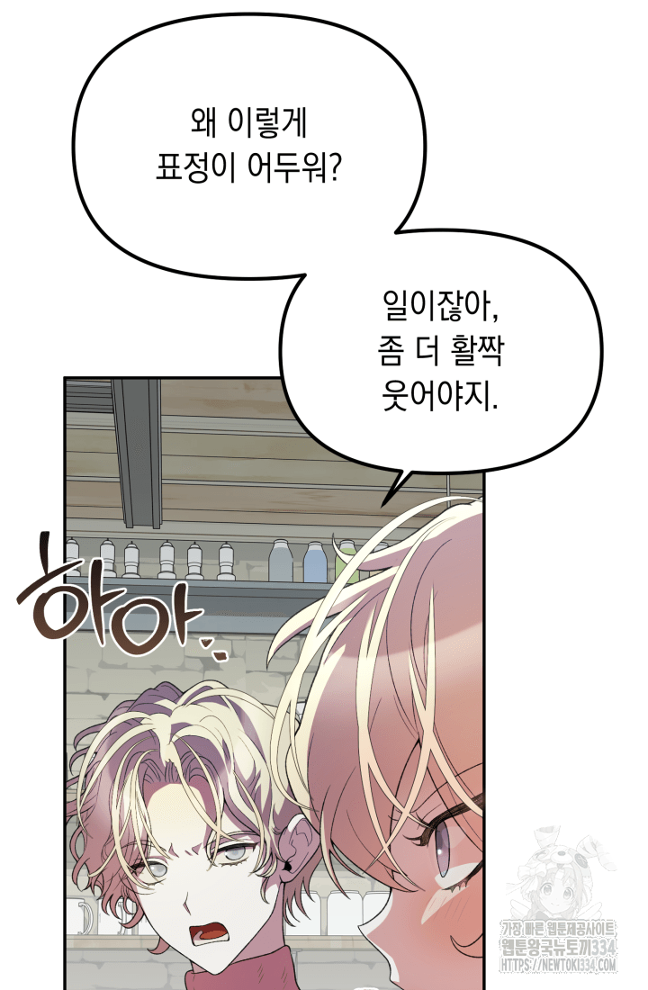 도사 아카데미 무위관 29화 6
