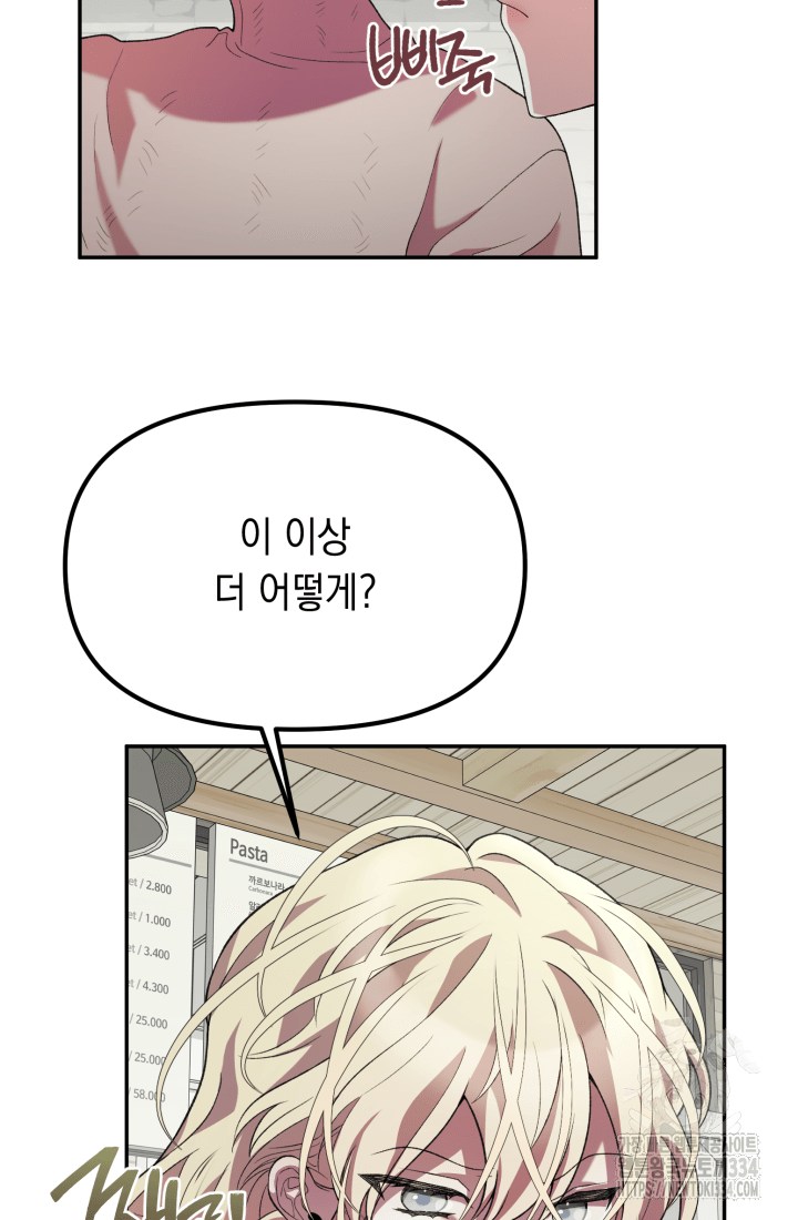 도사 아카데미 무위관 29화 7
