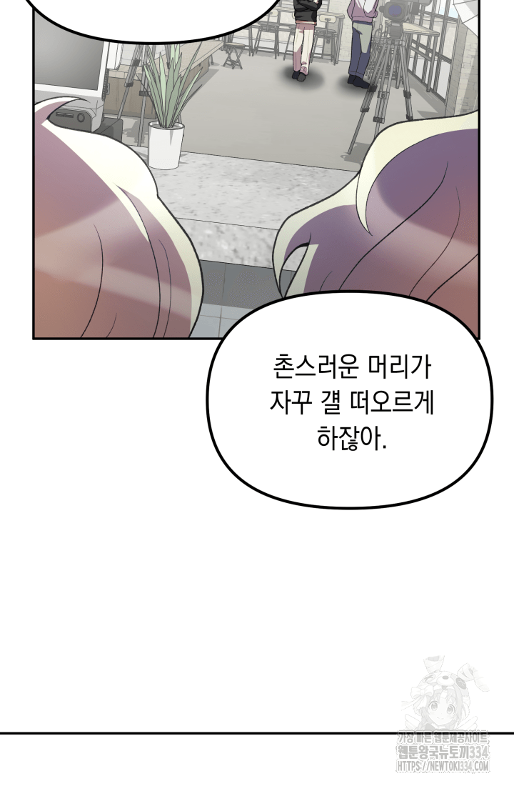 도사 아카데미 무위관 29화 9