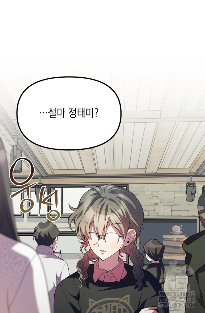 도사 아카데미 무위관 29화 10