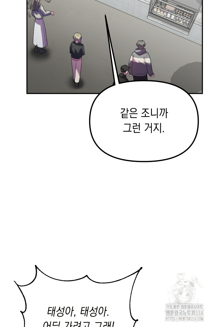 도사 아카데미 무위관 29화 14