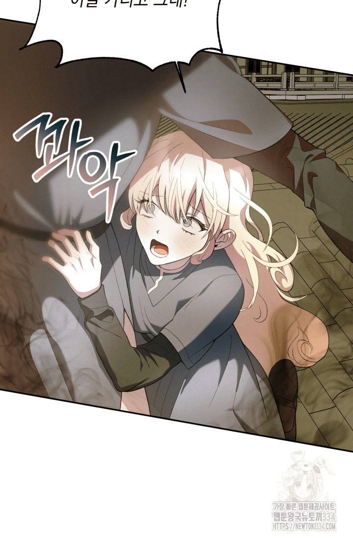 도사 아카데미 무위관 29화 15