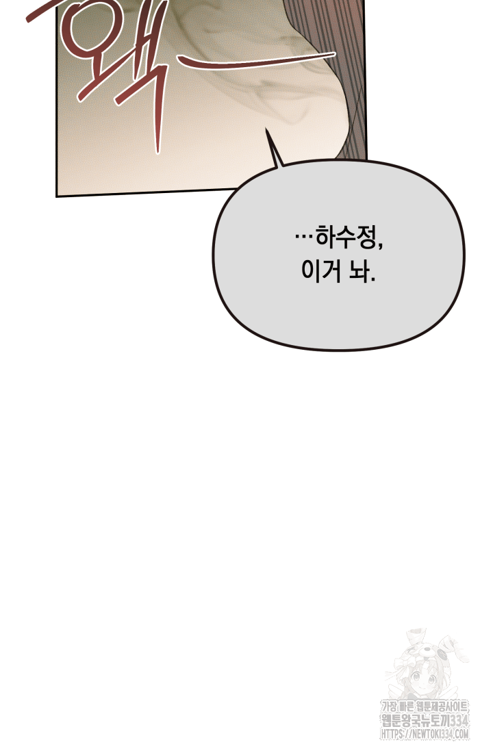 도사 아카데미 무위관 29화 17
