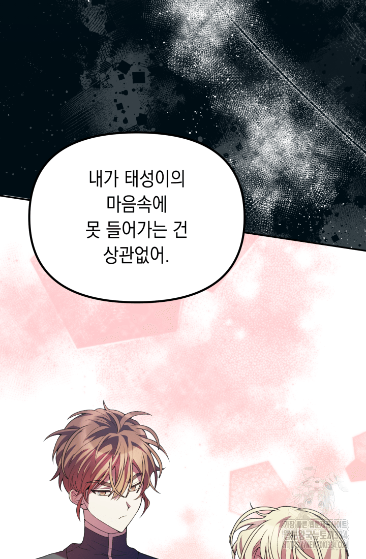 도사 아카데미 무위관 29화 20