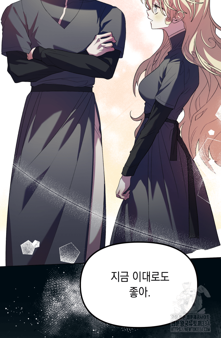 도사 아카데미 무위관 29화 21