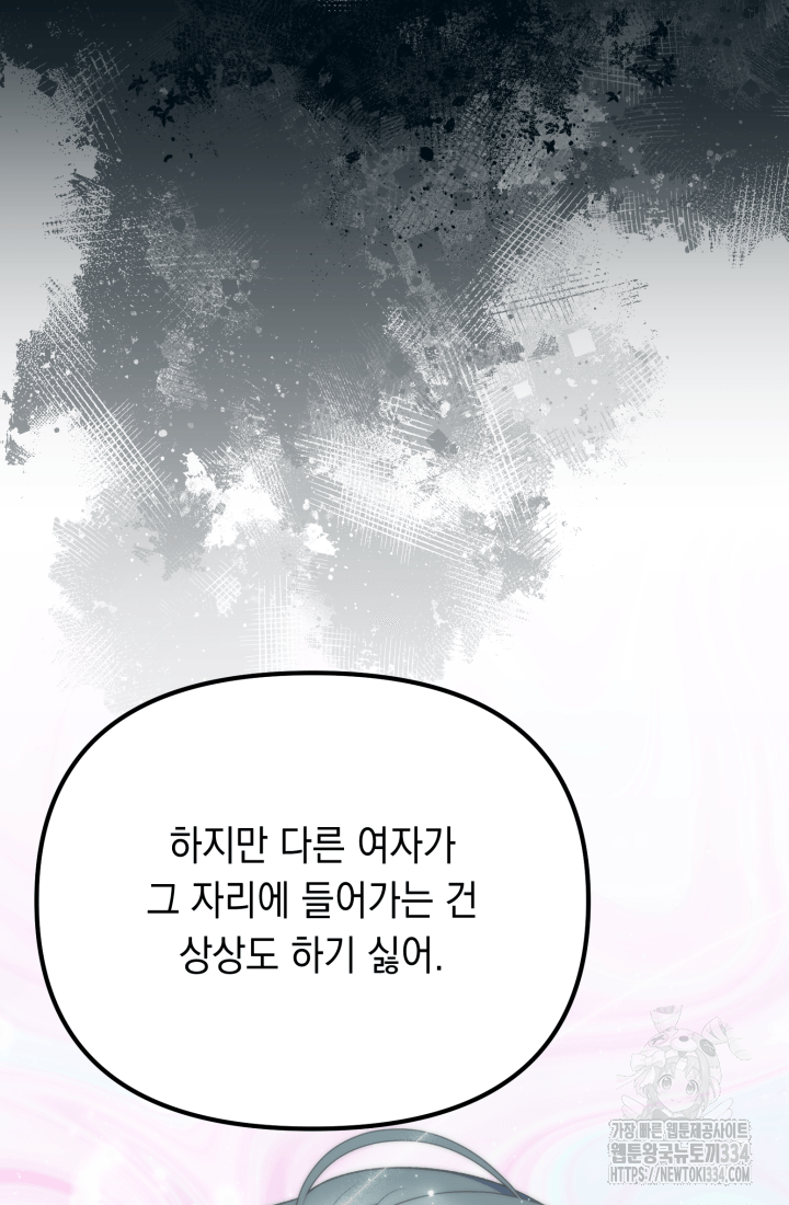 도사 아카데미 무위관 29화 22