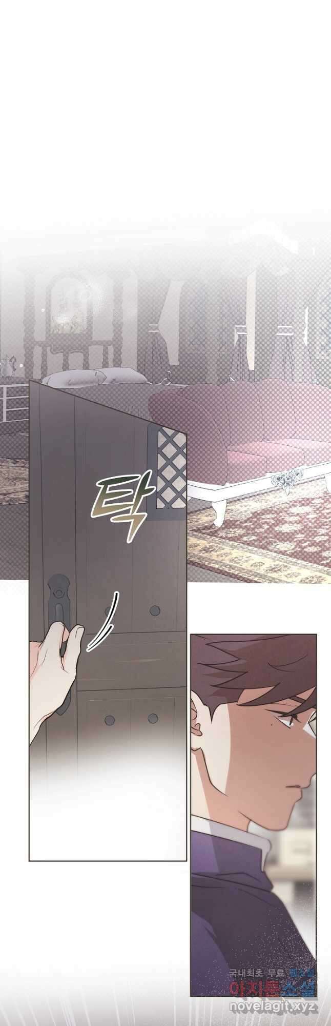 괴물 공작이 나를 아내로 착각한다 26화 3