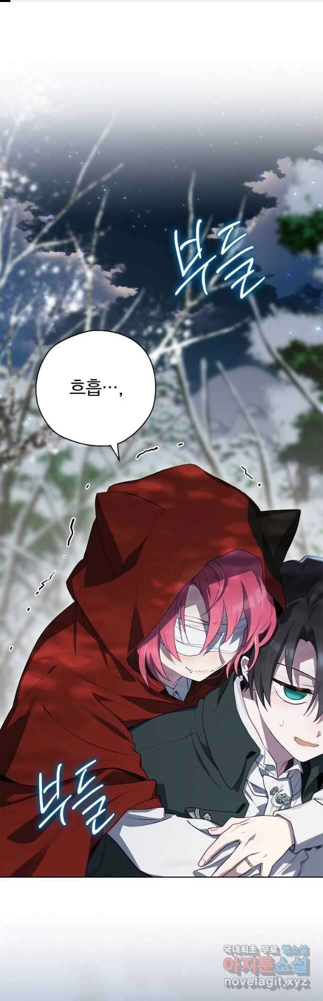 엔딩메이커 61화 1