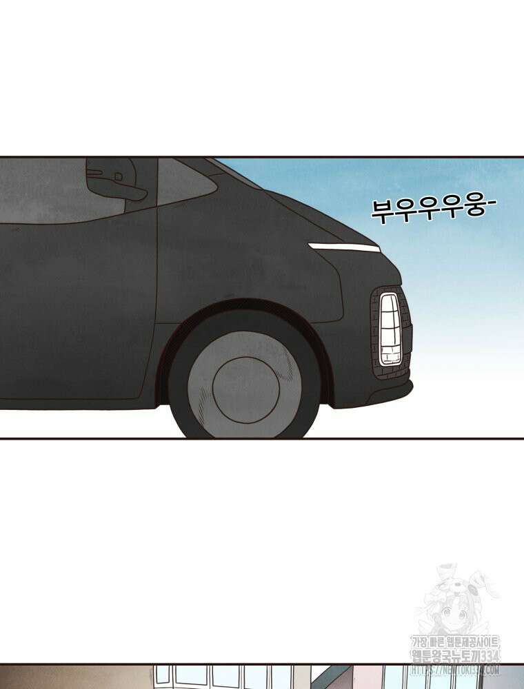 벼락 맞을 인간들 60화 2
