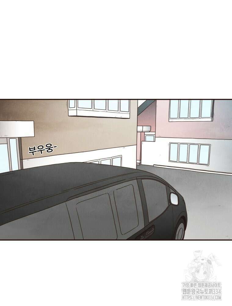 벼락 맞을 인간들 60화 5