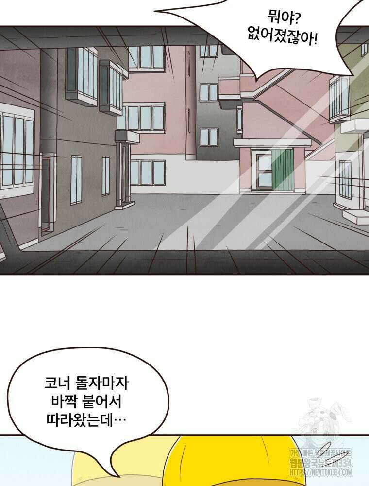 벼락 맞을 인간들 60화 10
