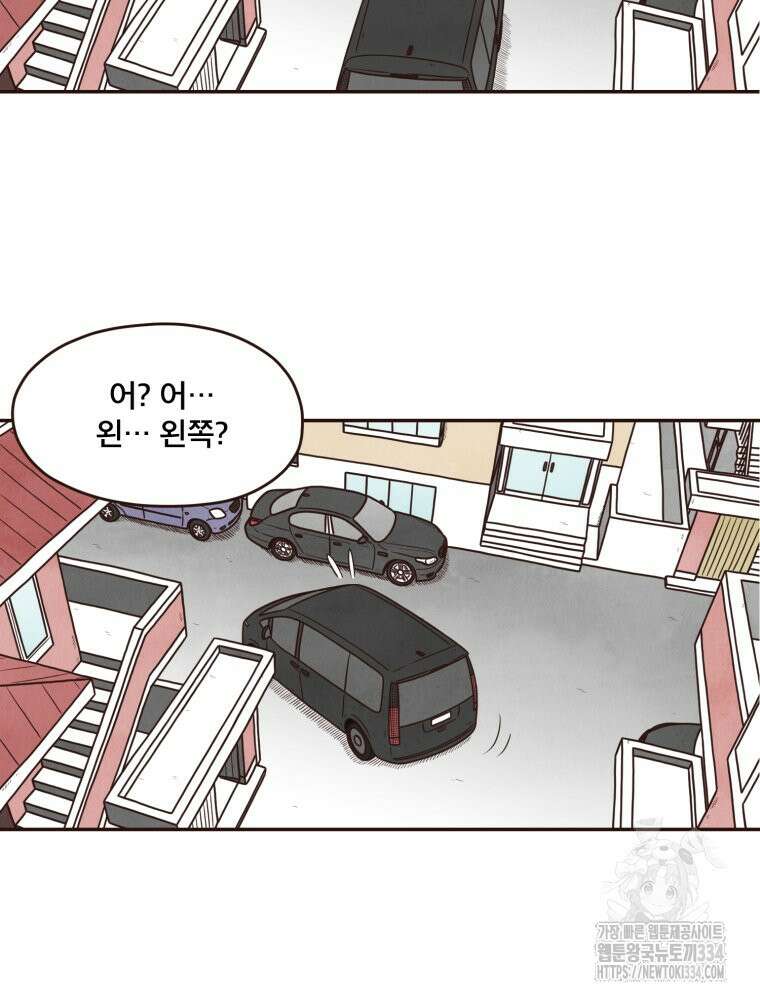 벼락 맞을 인간들 60화 12