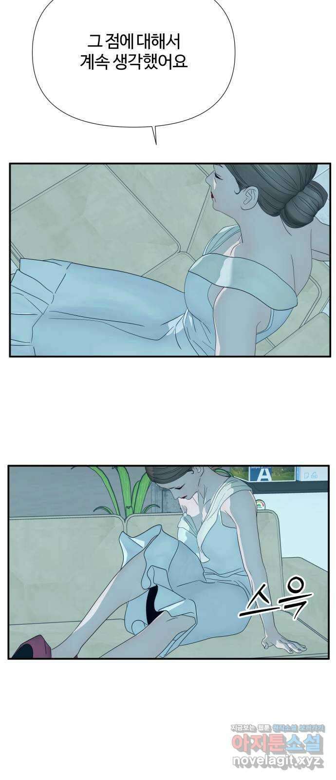 당신이 나를 믿으신다면 58화. 거짓말 7