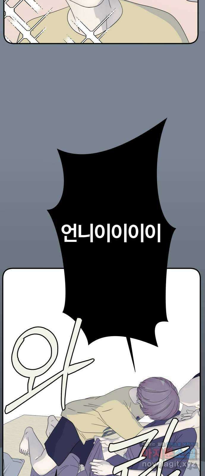 당신이 나를 믿으신다면 58화. 거짓말 13