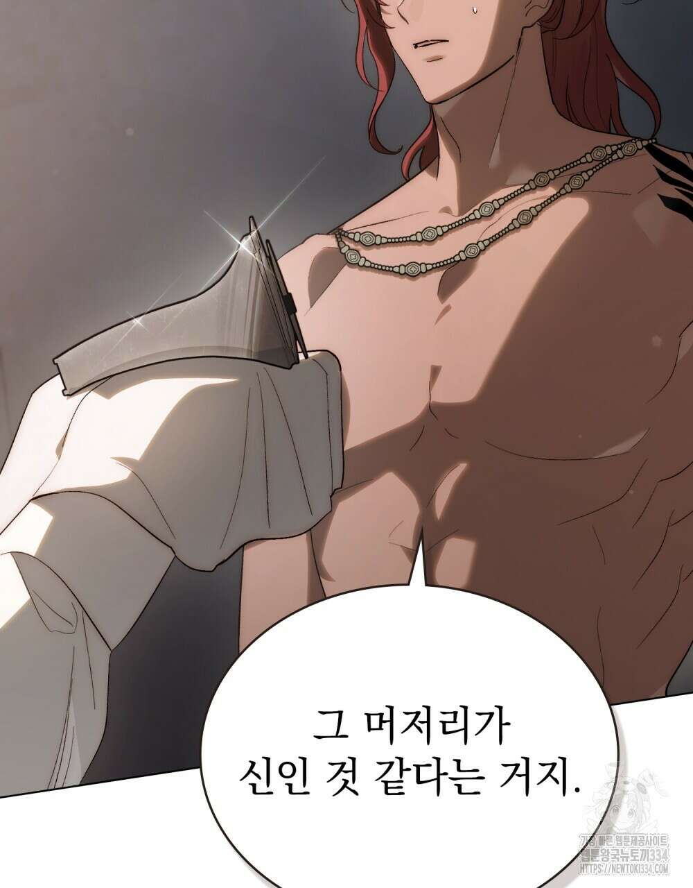 신의 눈을 가린 채 입을 맞추면 33화 2
