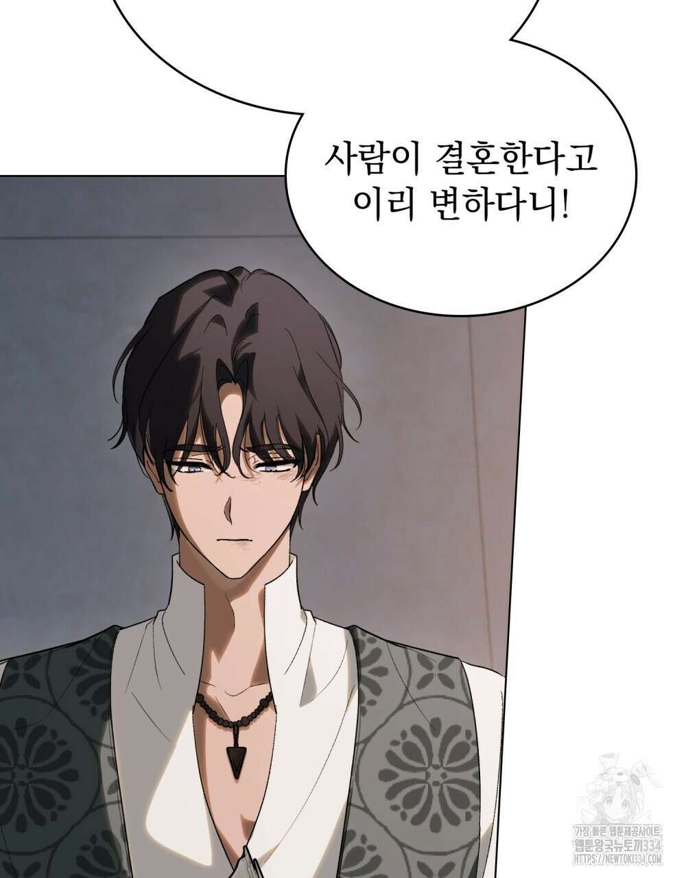 신의 눈을 가린 채 입을 맞추면 33화 5