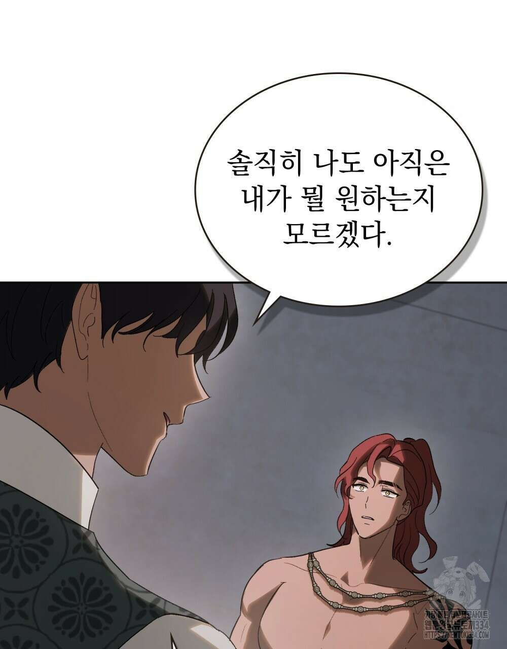 신의 눈을 가린 채 입을 맞추면 33화 10