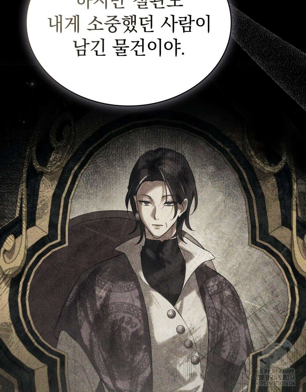 신의 눈을 가린 채 입을 맞추면 33화 14