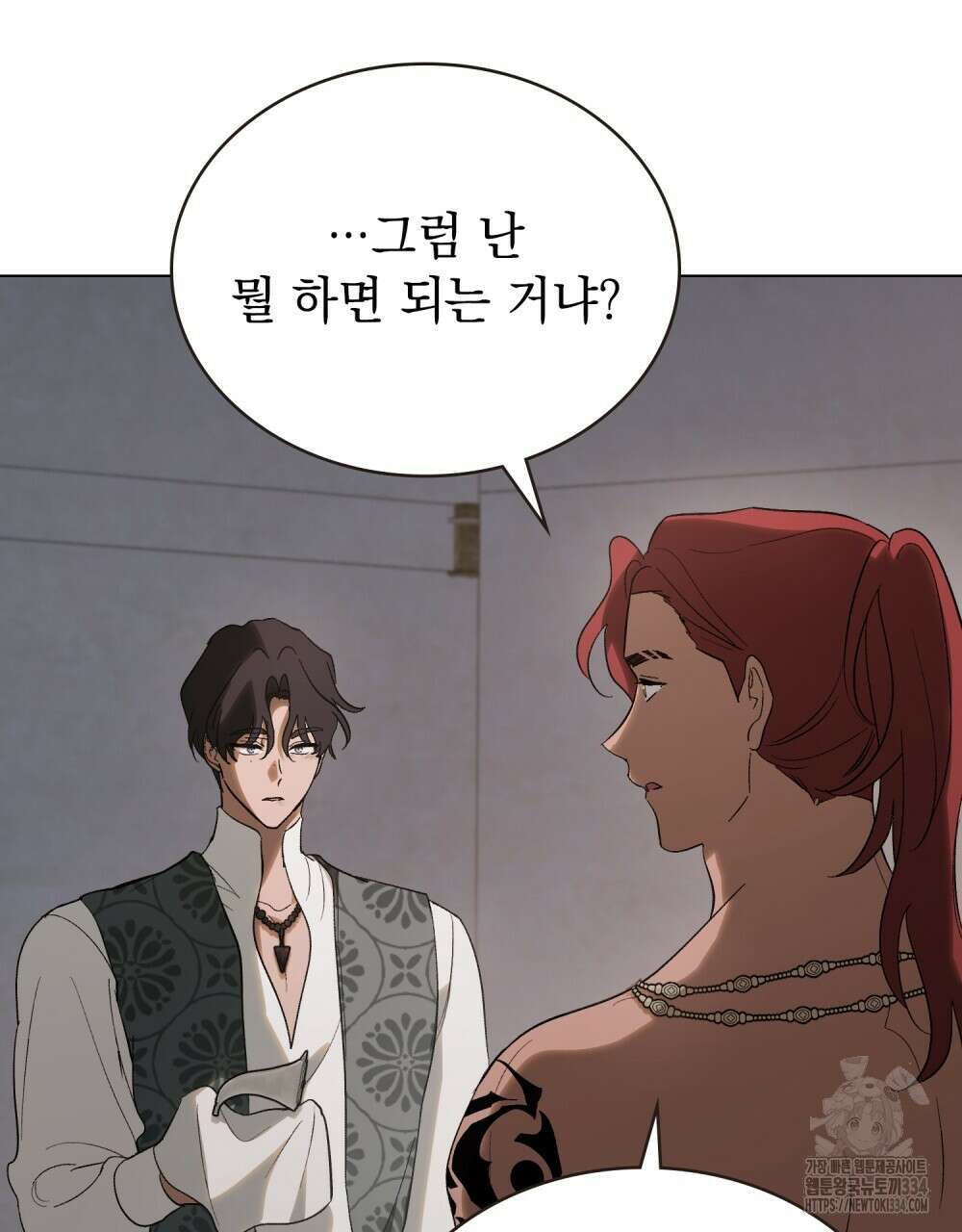 신의 눈을 가린 채 입을 맞추면 33화 25