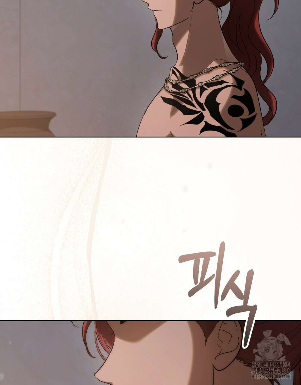 신의 눈을 가린 채 입을 맞추면 33화 29