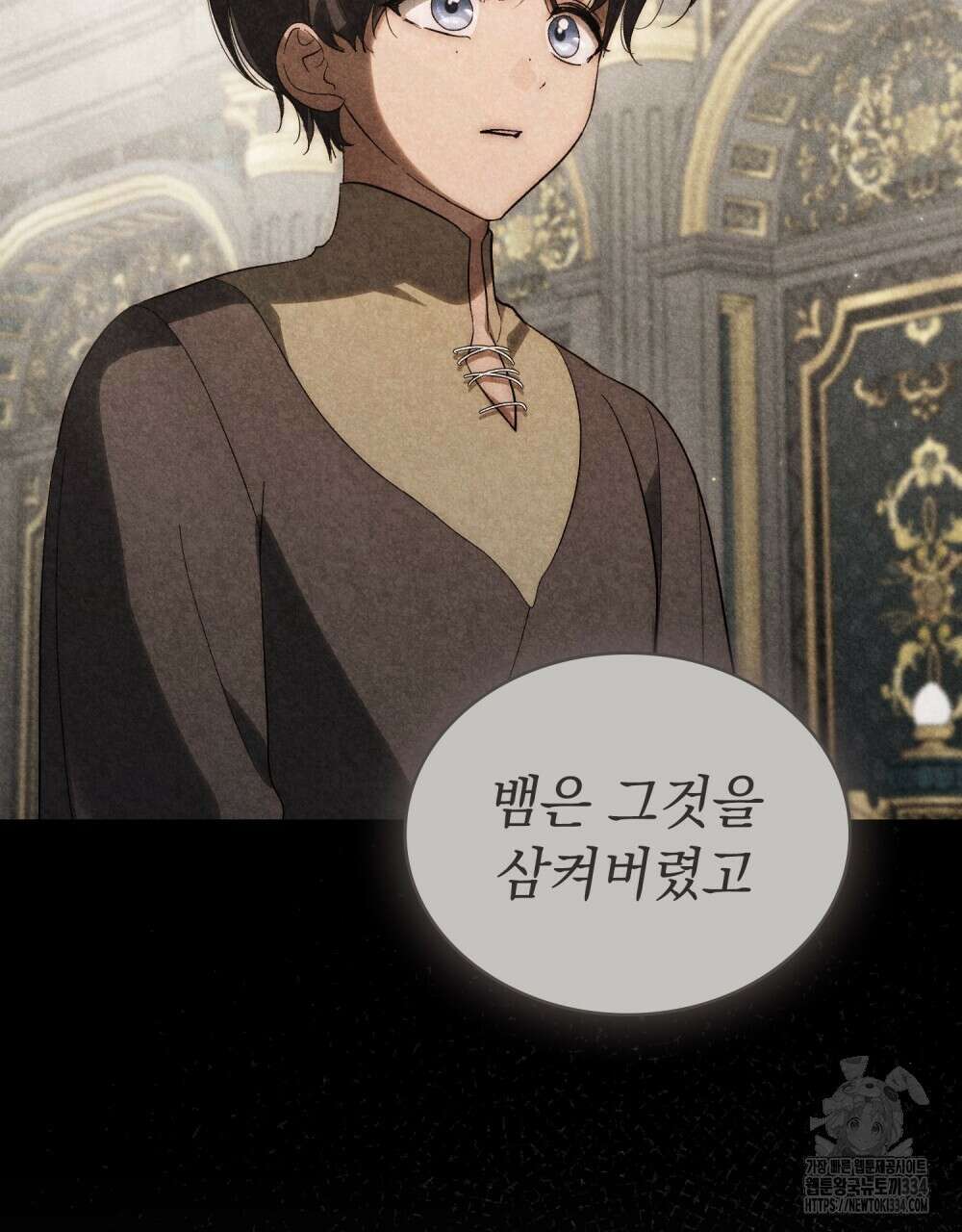 신의 눈을 가린 채 입을 맞추면 33화 46