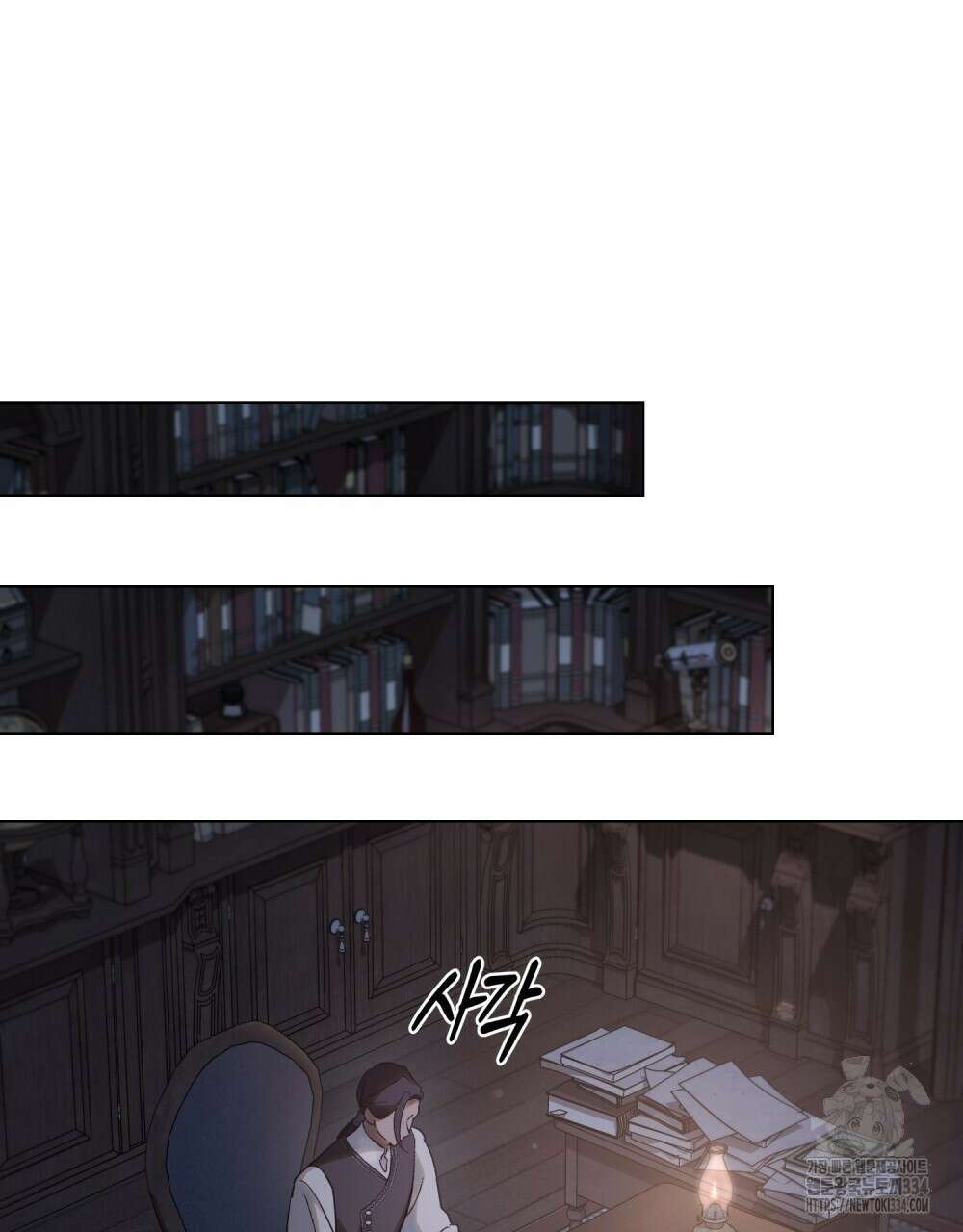 신의 눈을 가린 채 입을 맞추면 33화 71