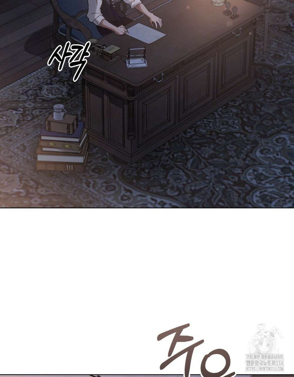 신의 눈을 가린 채 입을 맞추면 33화 72