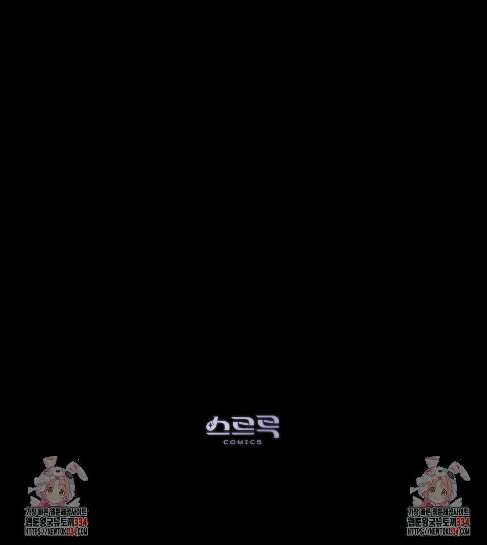 신의 눈을 가린 채 입을 맞추면 33화 87