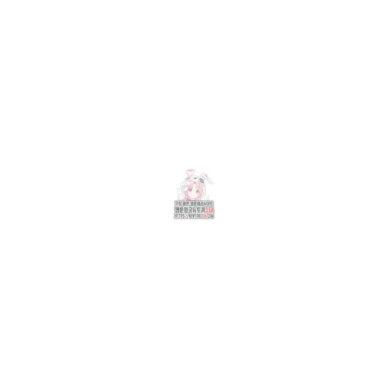 륜의 반려 38화 1