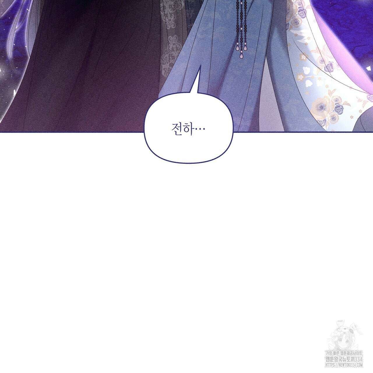 륜의 반려 38화 8