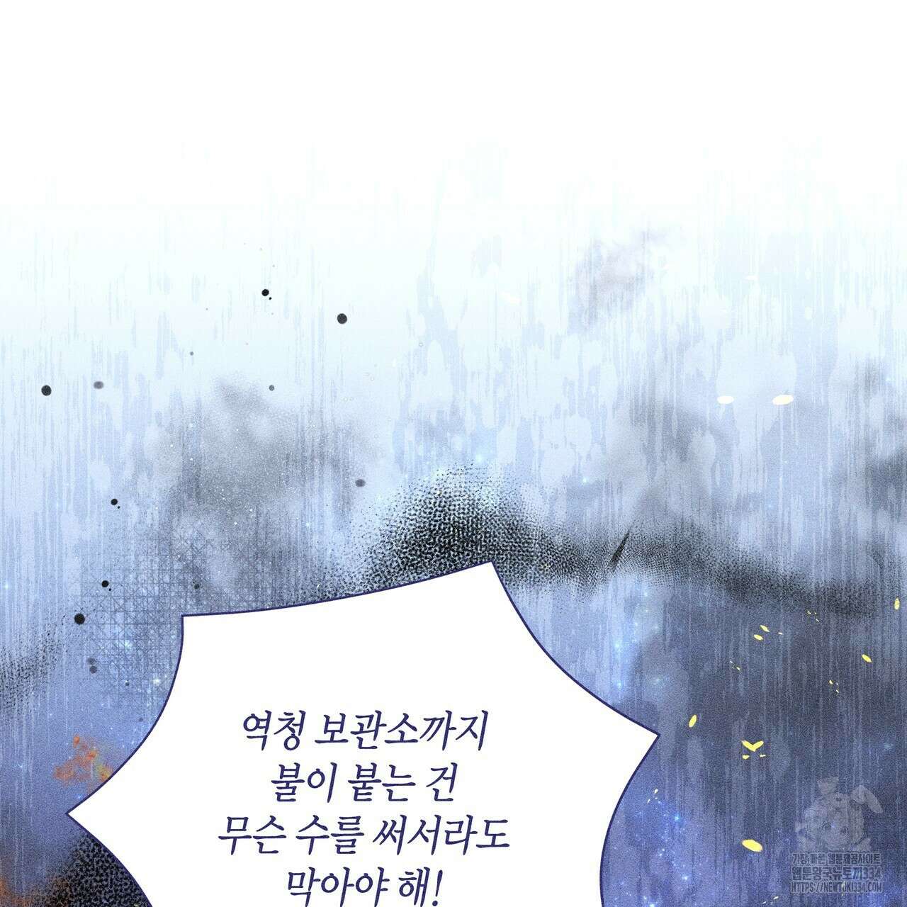 륜의 반려 38화 13