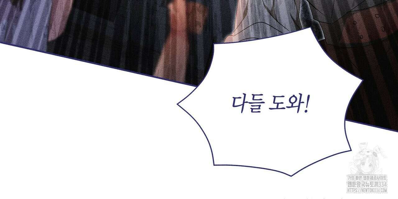 륜의 반려 38화 16